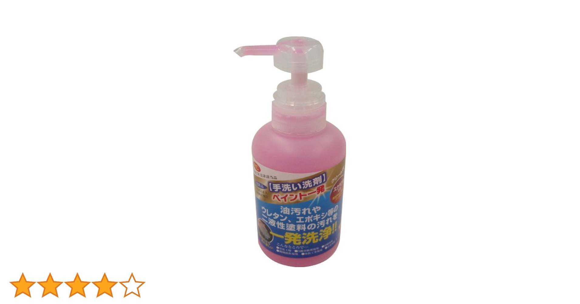 Amazon.co.jp: 鈴木油脂工業 手洗い洗剤 ペイント一発 350g